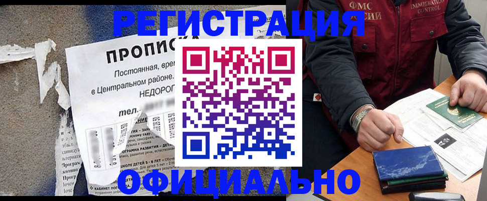 временная регистрация адрес в Химках