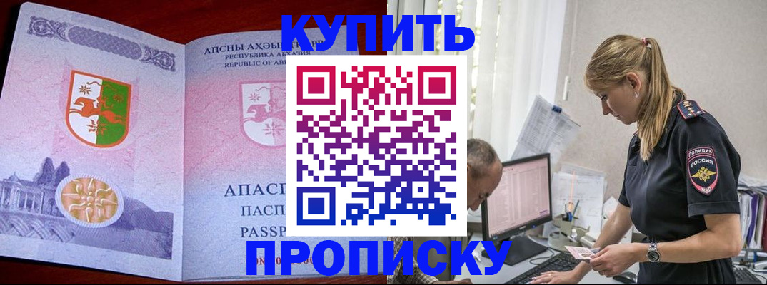 временная регистрация госуслуги в Химках