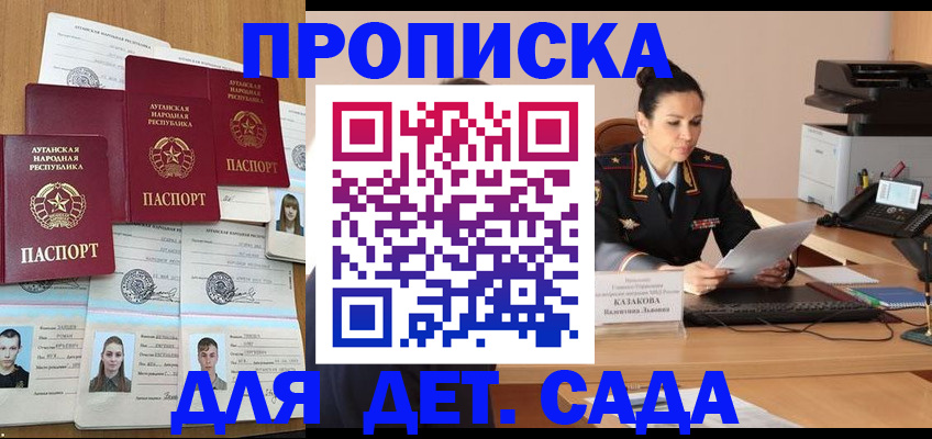 прописка законно в Химках