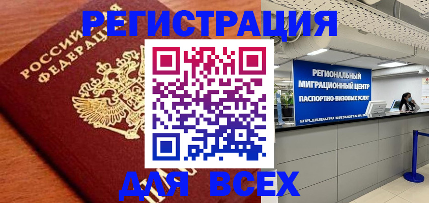 прописка паспорт в Химках