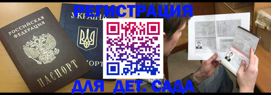 прописка для кредита в Химках